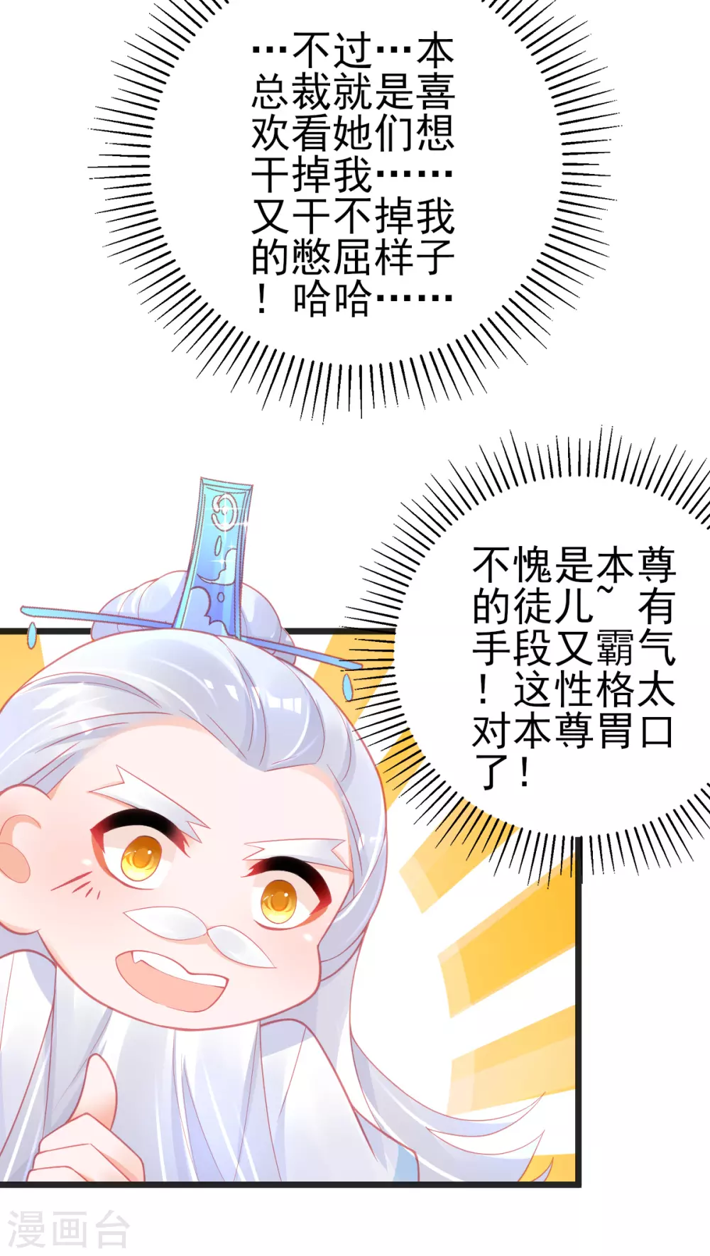 第123话 教训嚣张之人-第135话