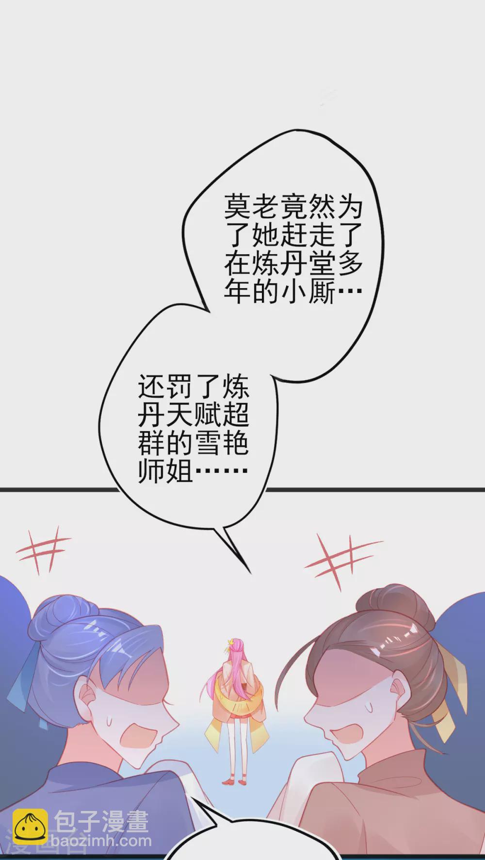 第123话 教训嚣张之人-第135话