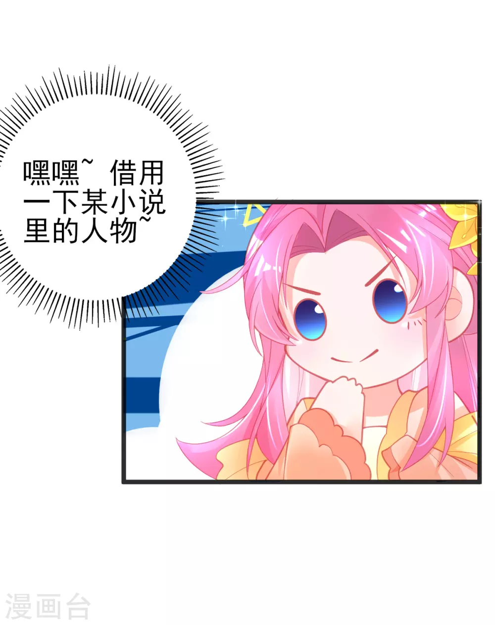 第123话 教训嚣张之人-第135话