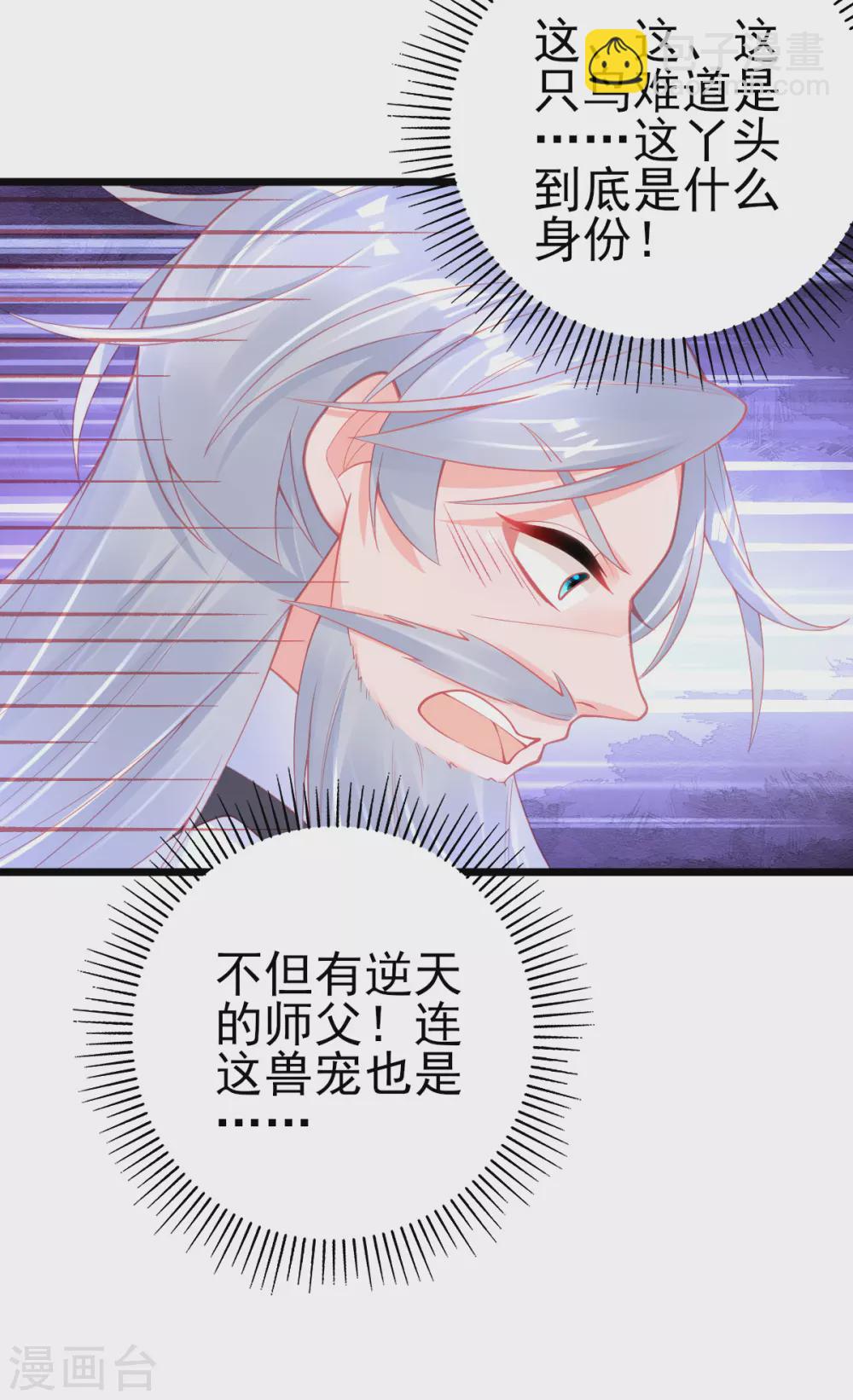 第123话 教训嚣张之人-第135话