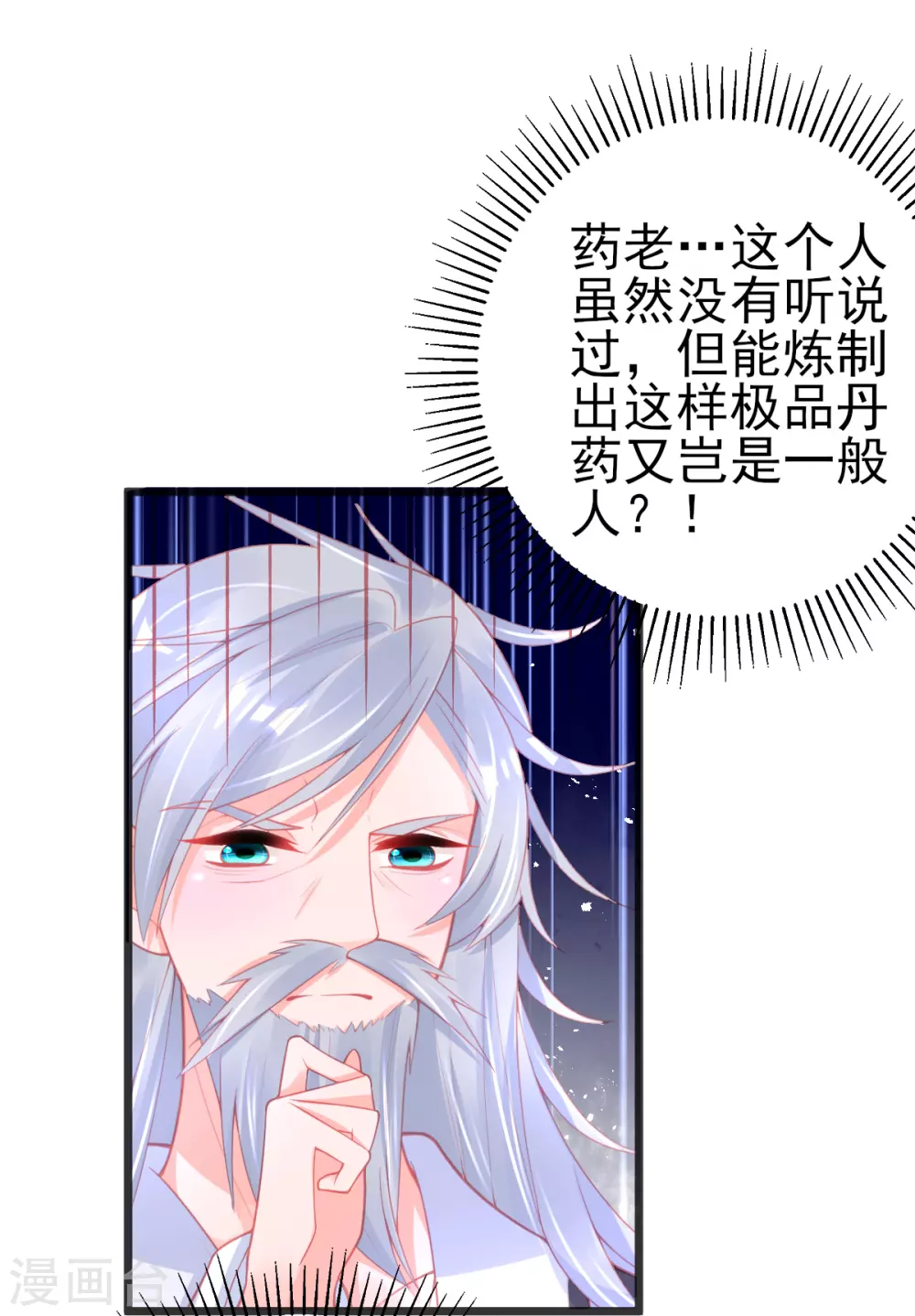第123话 教训嚣张之人-第135话