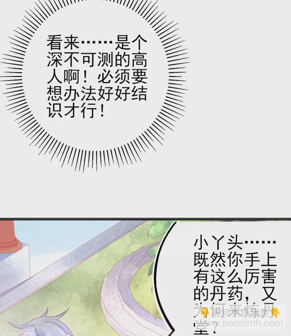 第123话 教训嚣张之人-第135话