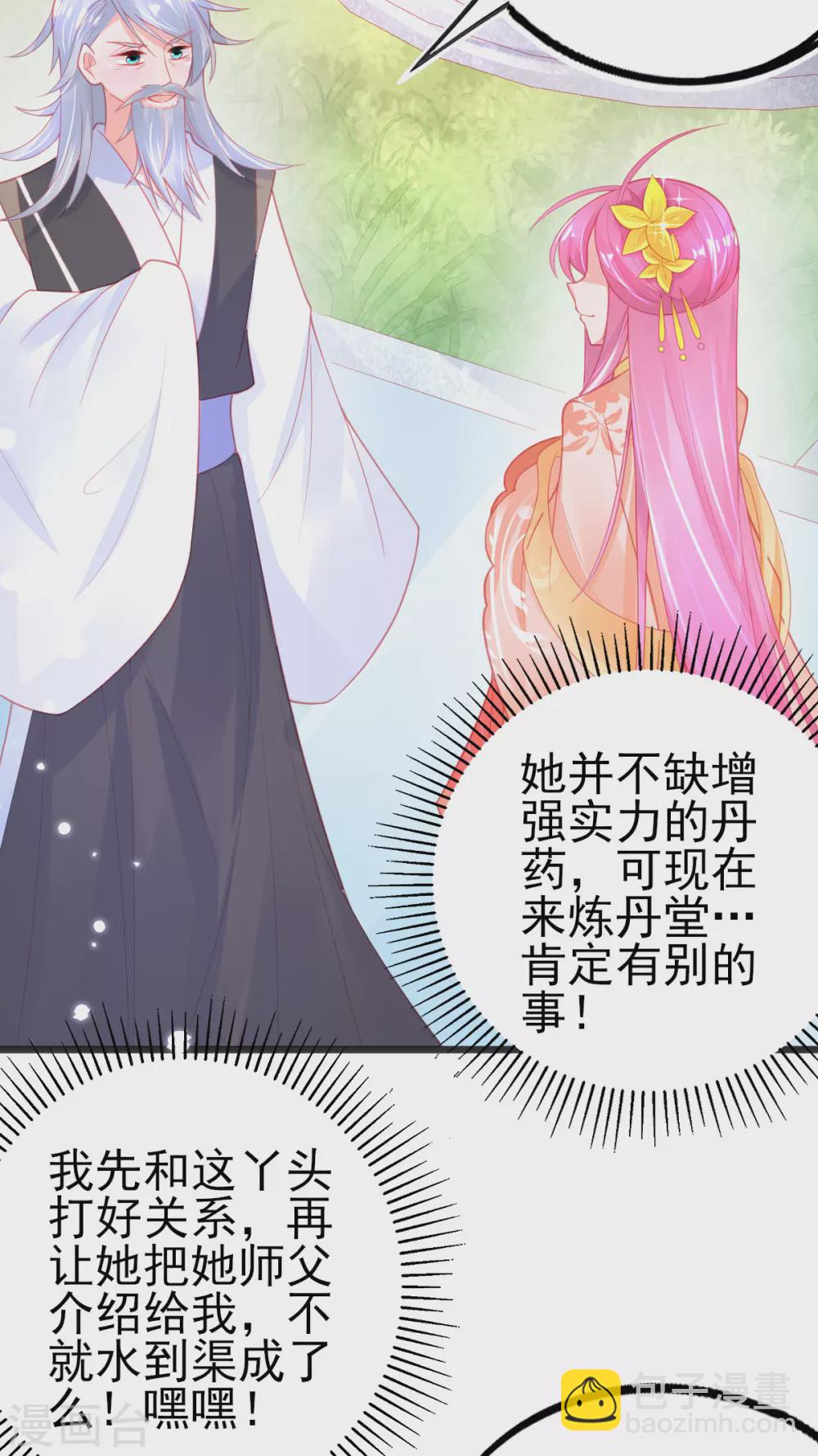 第123话 教训嚣张之人-第135话