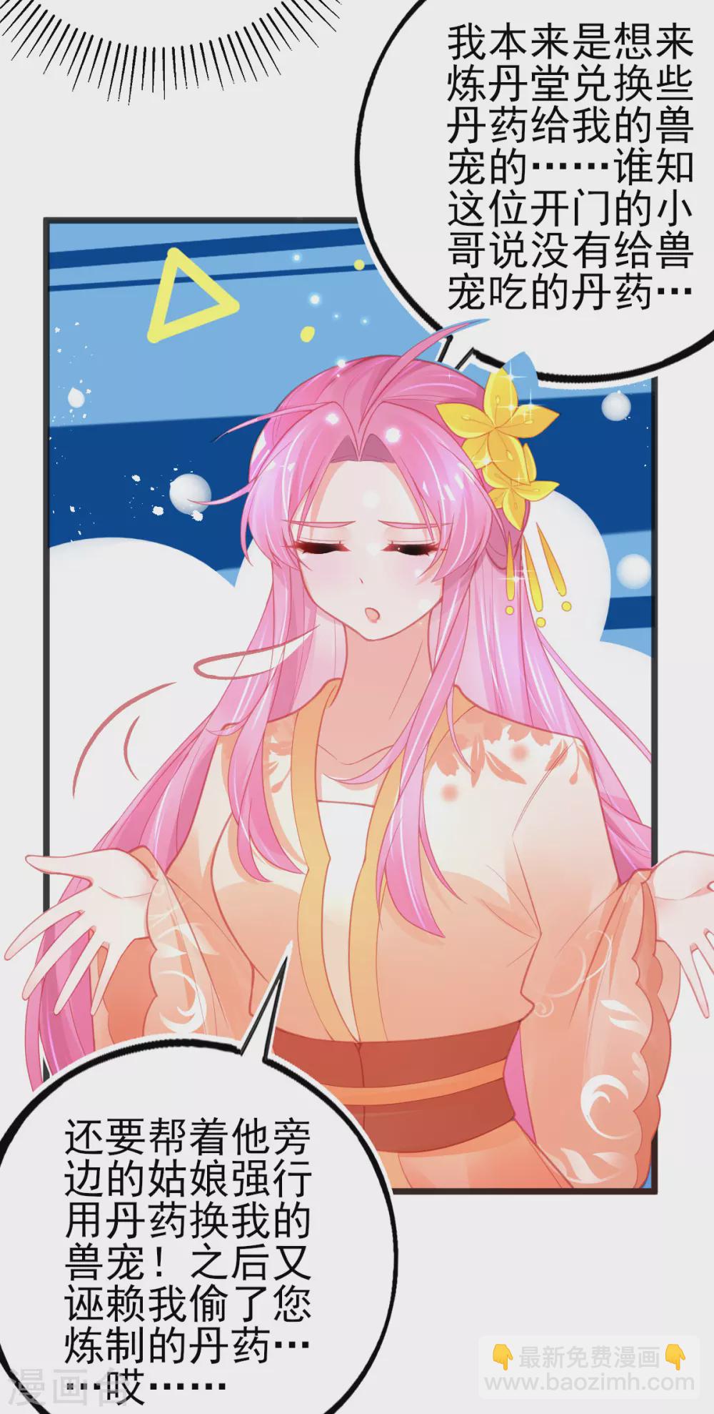 第123话 教训嚣张之人-第135话