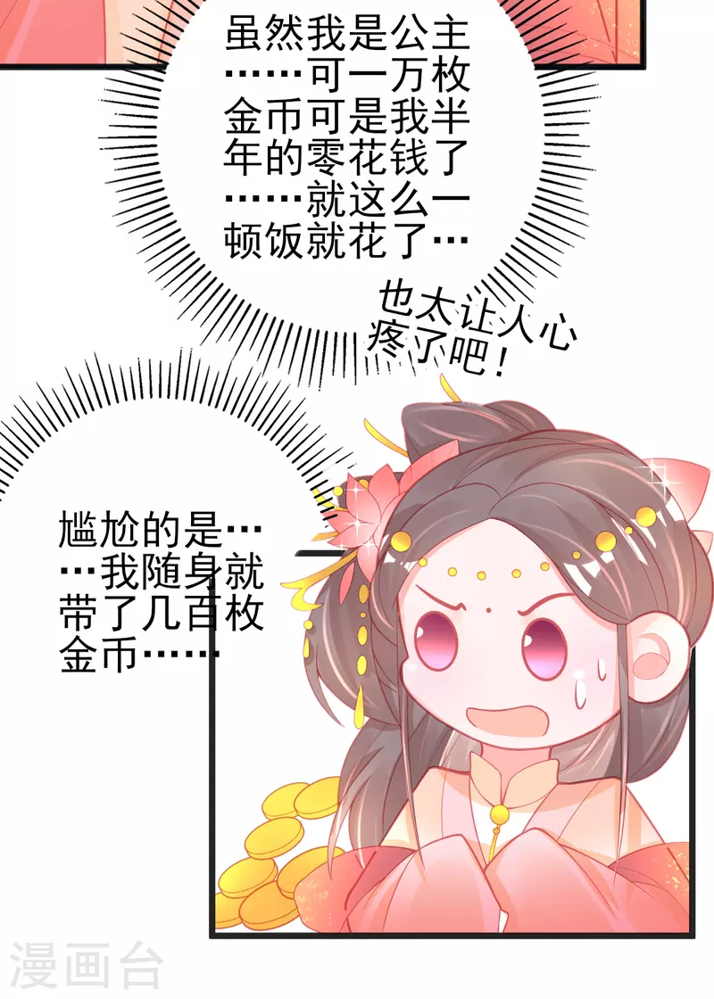 第125话 一掷千金-第137话