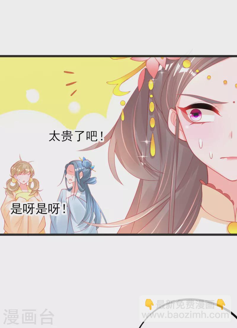 第125话 一掷千金-第137话