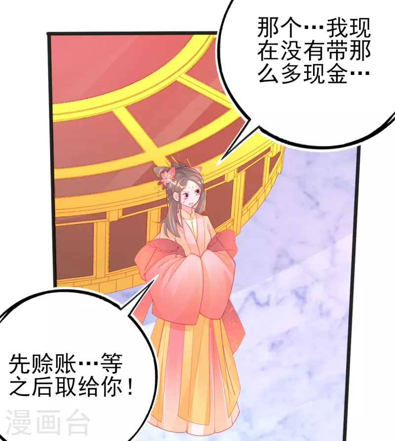 第125话 一掷千金-第137话