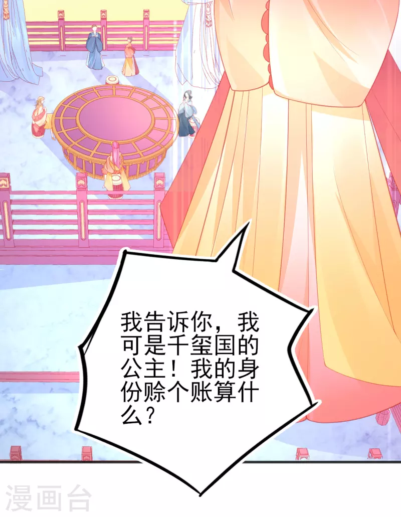 第125话 一掷千金-第137话