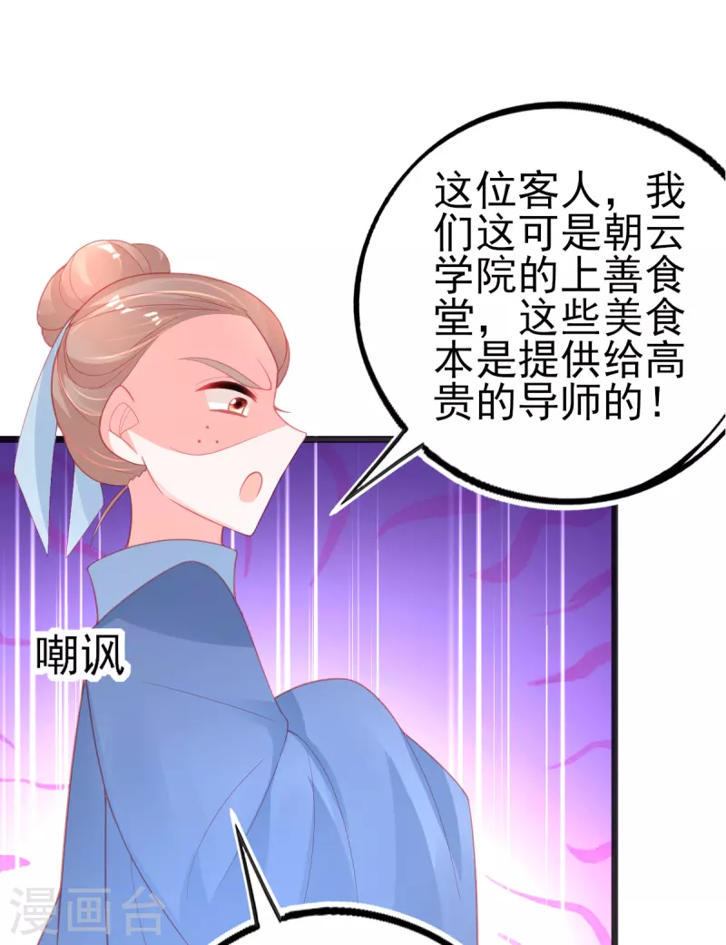第125话 一掷千金-第137话