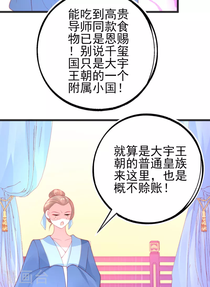 第125话 一掷千金-第137话