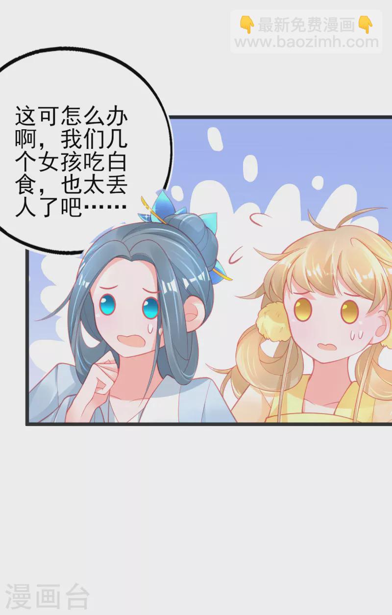 第125话 一掷千金-第137话