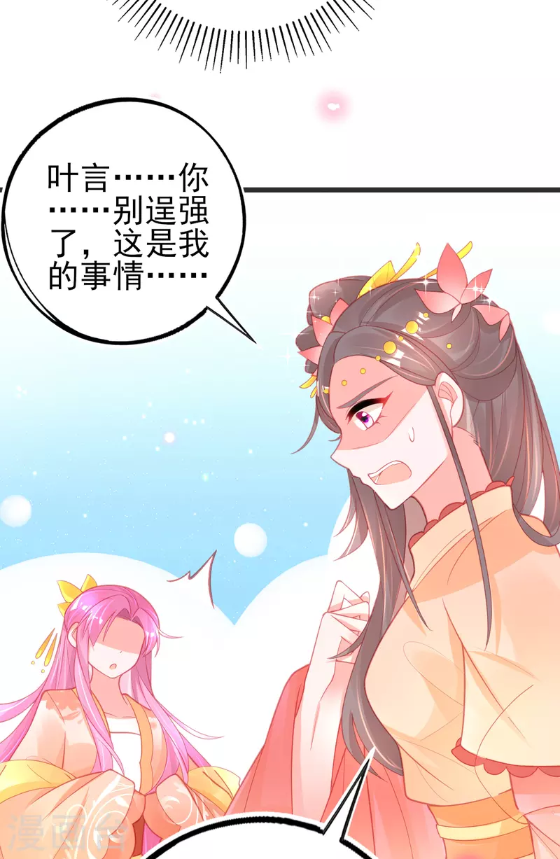 第125话 一掷千金-第137话
