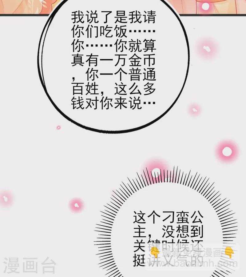 第125话 一掷千金-第137话
