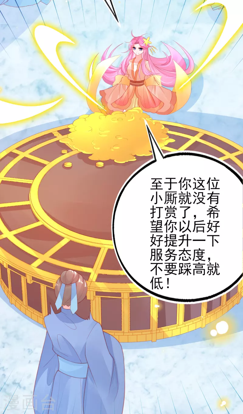 第125话 一掷千金-第137话