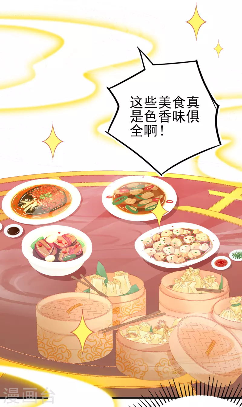 第125话 一掷千金-第137话
