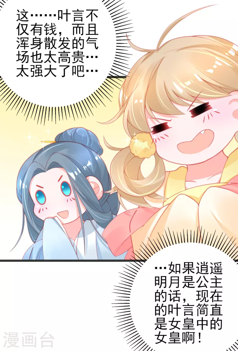 第125话 一掷千金-第137话