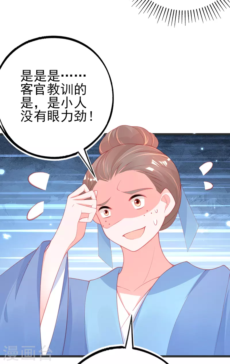 第125话 一掷千金-第137话