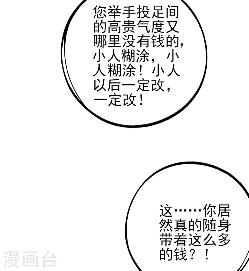 第125话 一掷千金-第137话