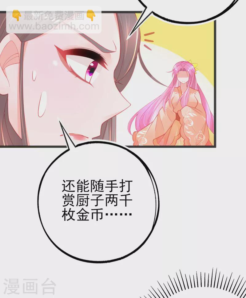 第125话 一掷千金-第137话