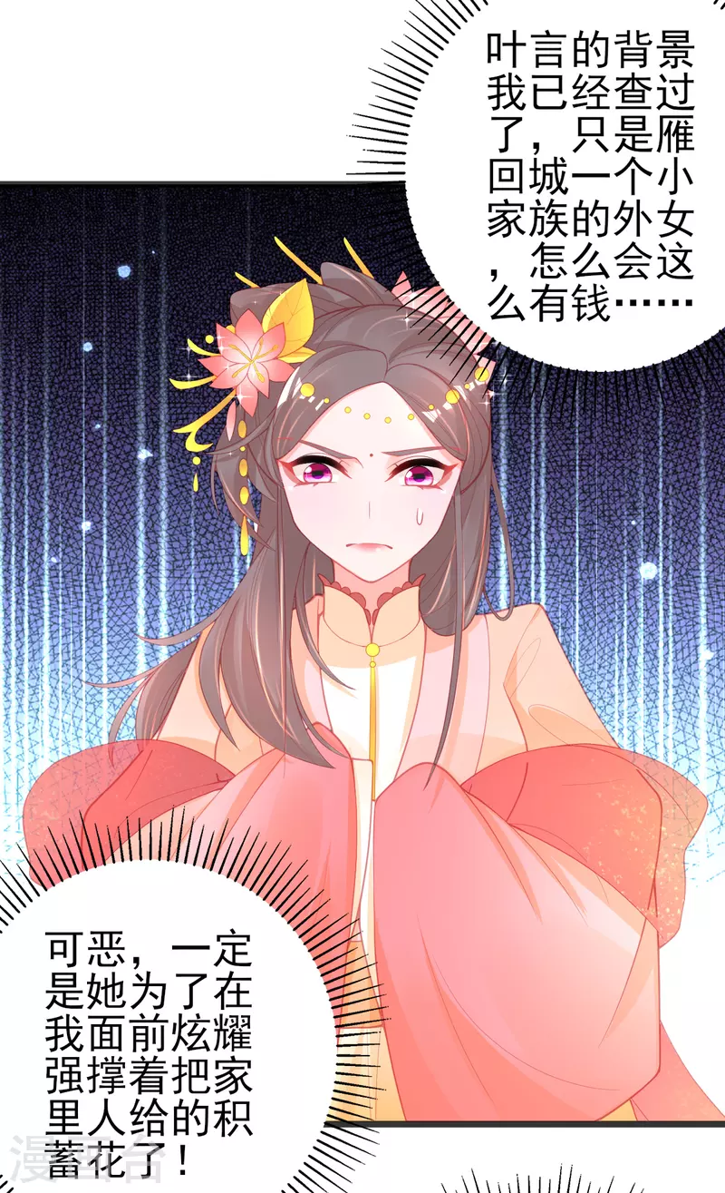 第125话 一掷千金-第137话