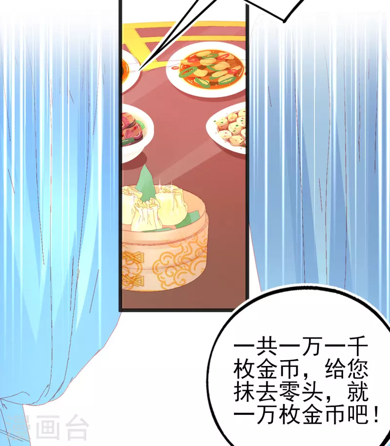 第125话 一掷千金-第137话