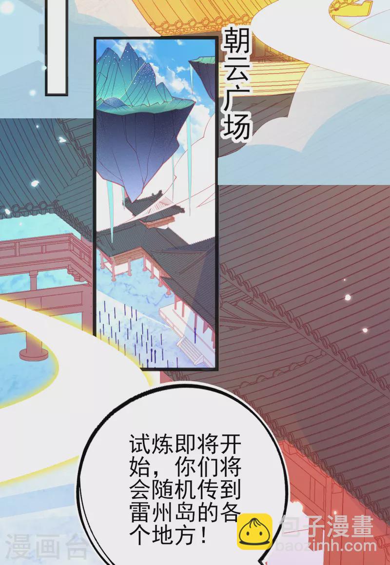 第127话 新生试炼开始！-第139话
