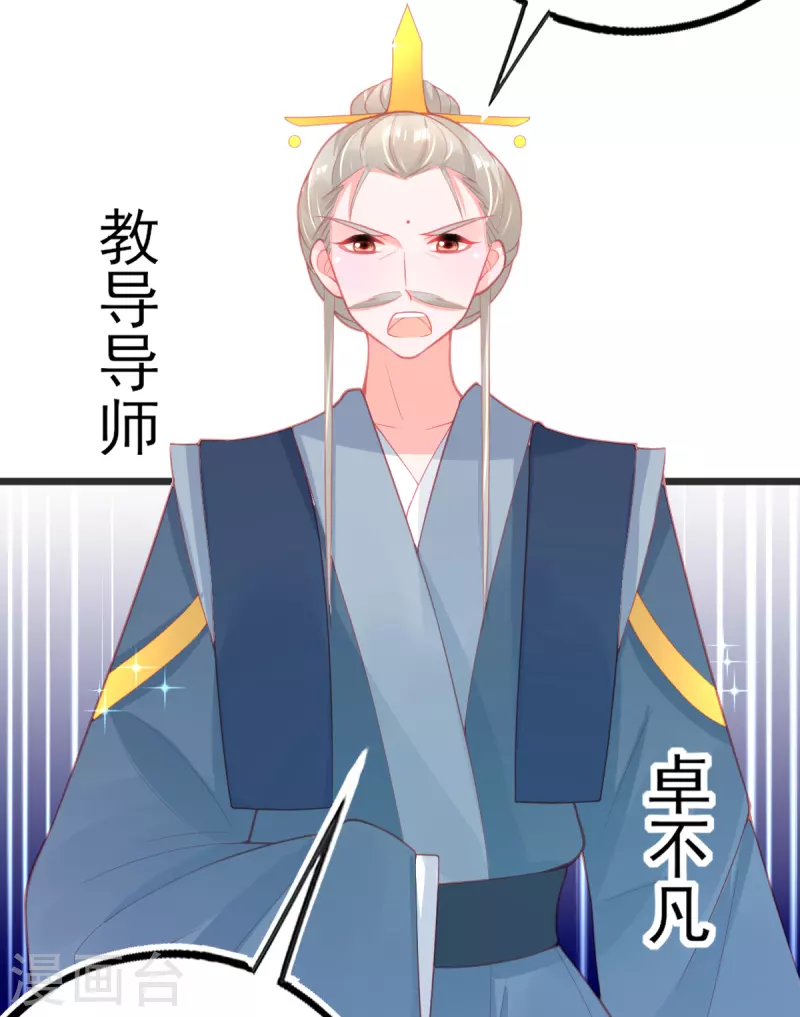 第127话 新生试炼开始！-第139话