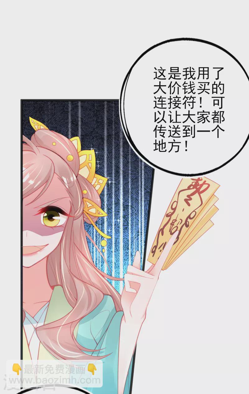 第127话 新生试炼开始！-第139话