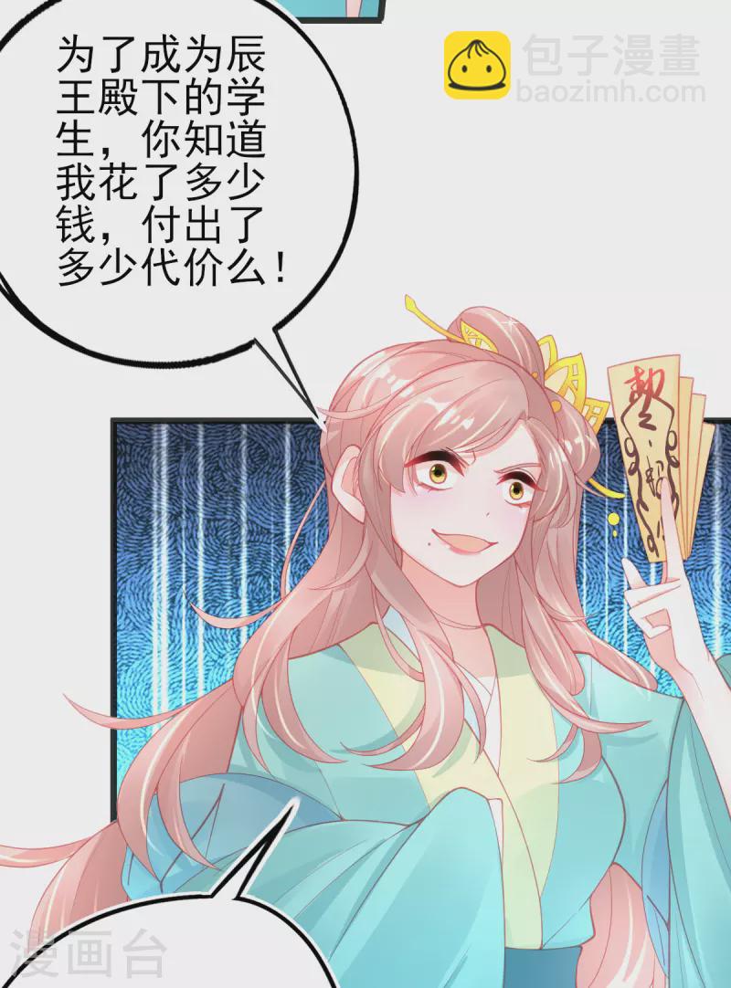 第127话 新生试炼开始！-第139话