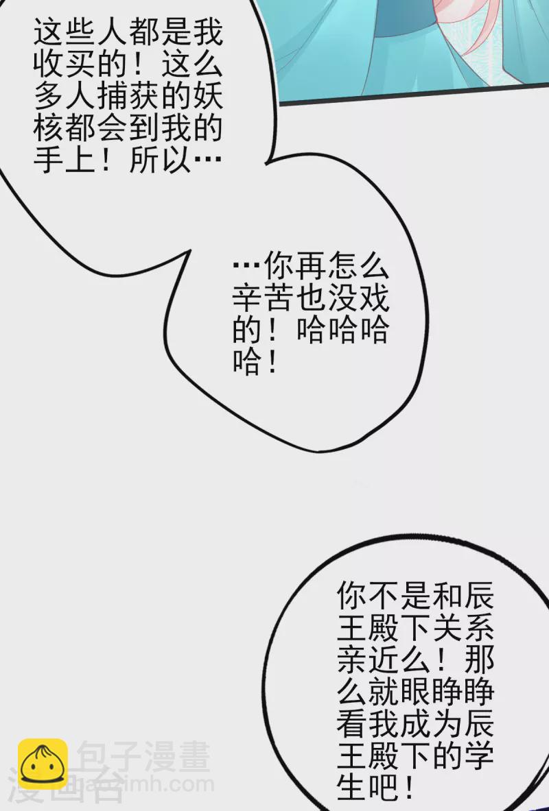 第127话 新生试炼开始！-第139话