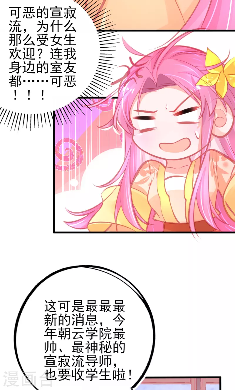 第127话 新生试炼开始！-第139话