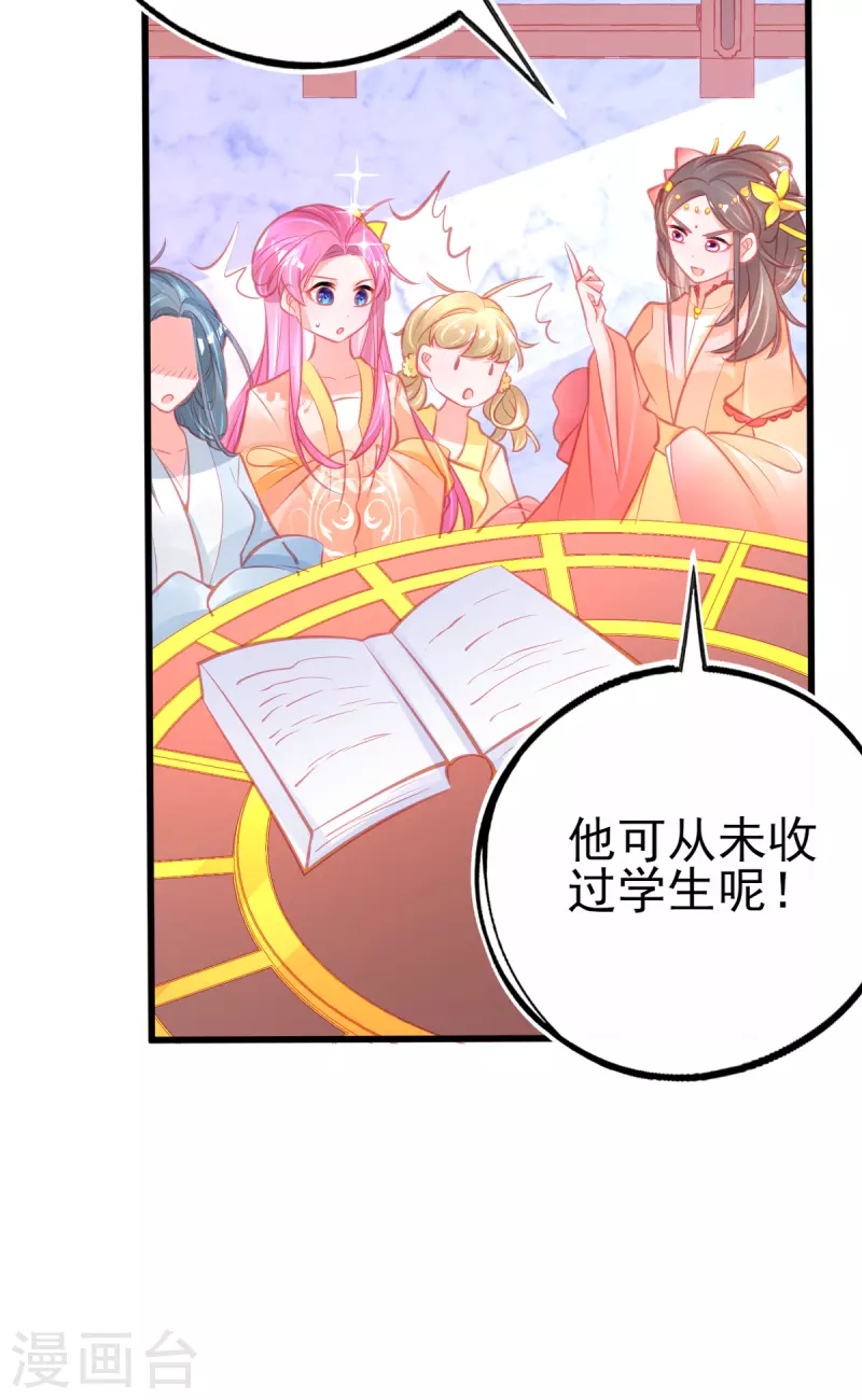 第127话 新生试炼开始！-第139话