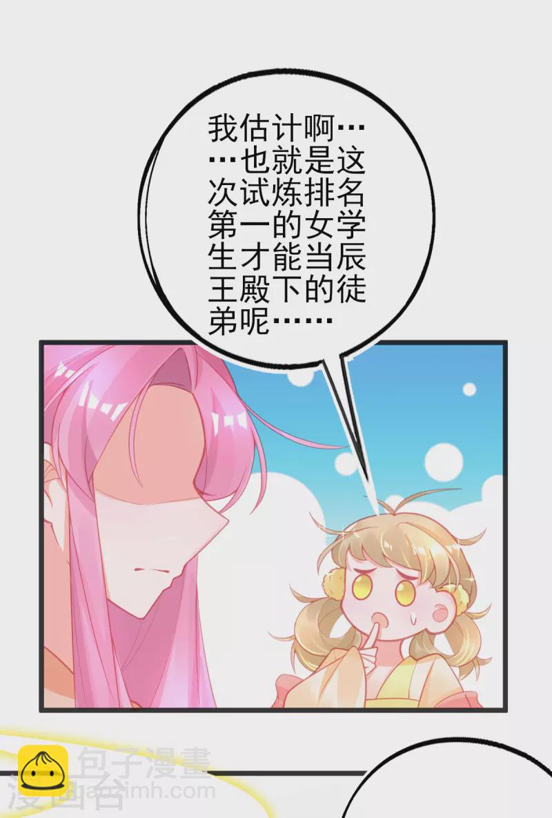 第127话 新生试炼开始！-第139话