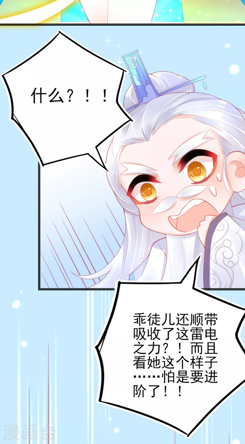 第129话 雷电之力-第141话