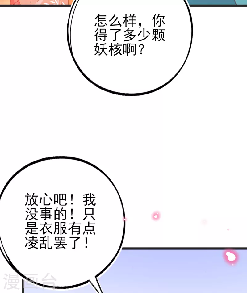 第129话 雷电之力-第141话
