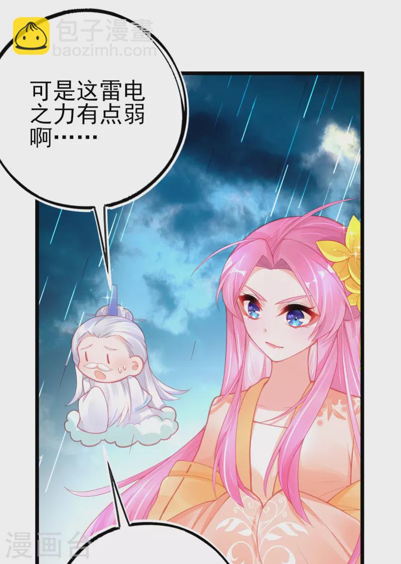 第129话 雷电之力-第141话