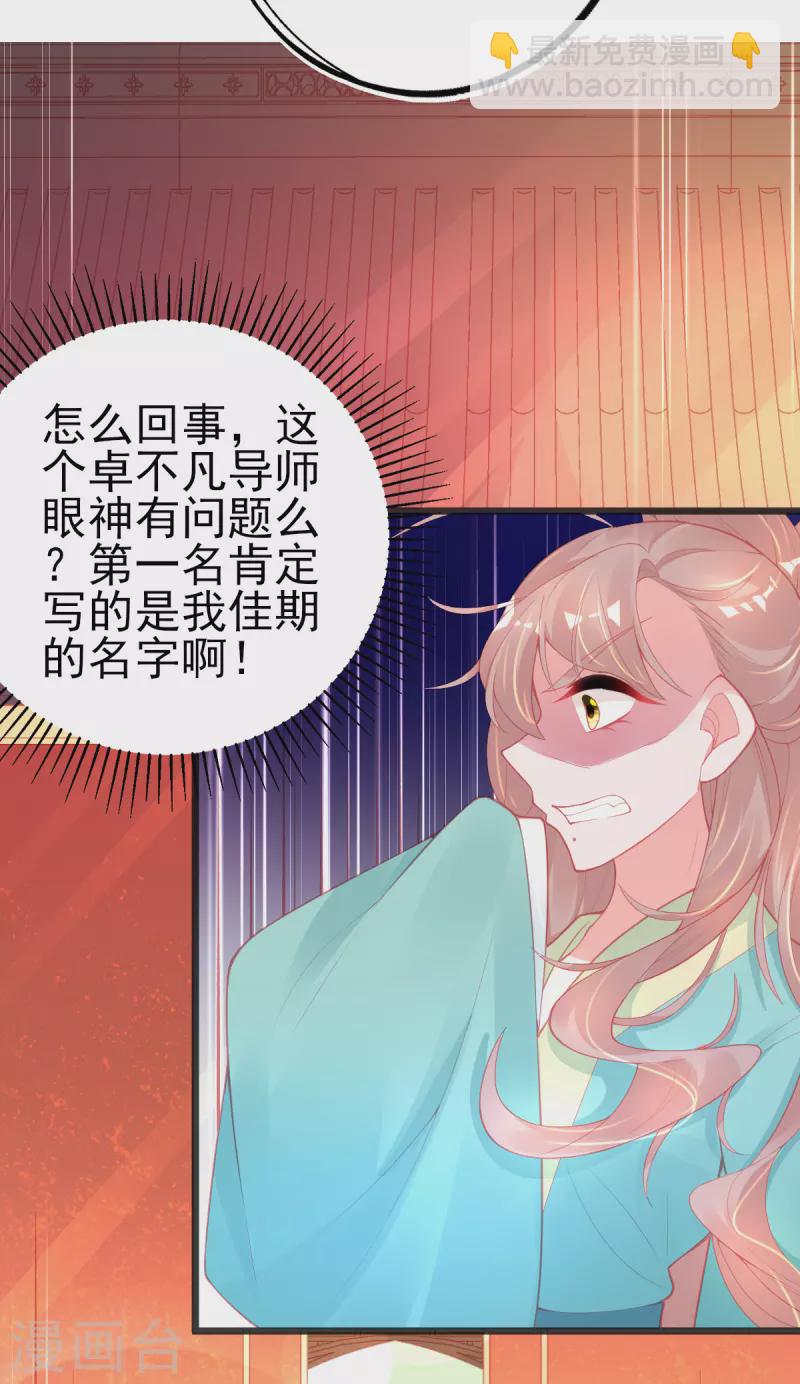 第131话 第一名乃是叶言！-第143话