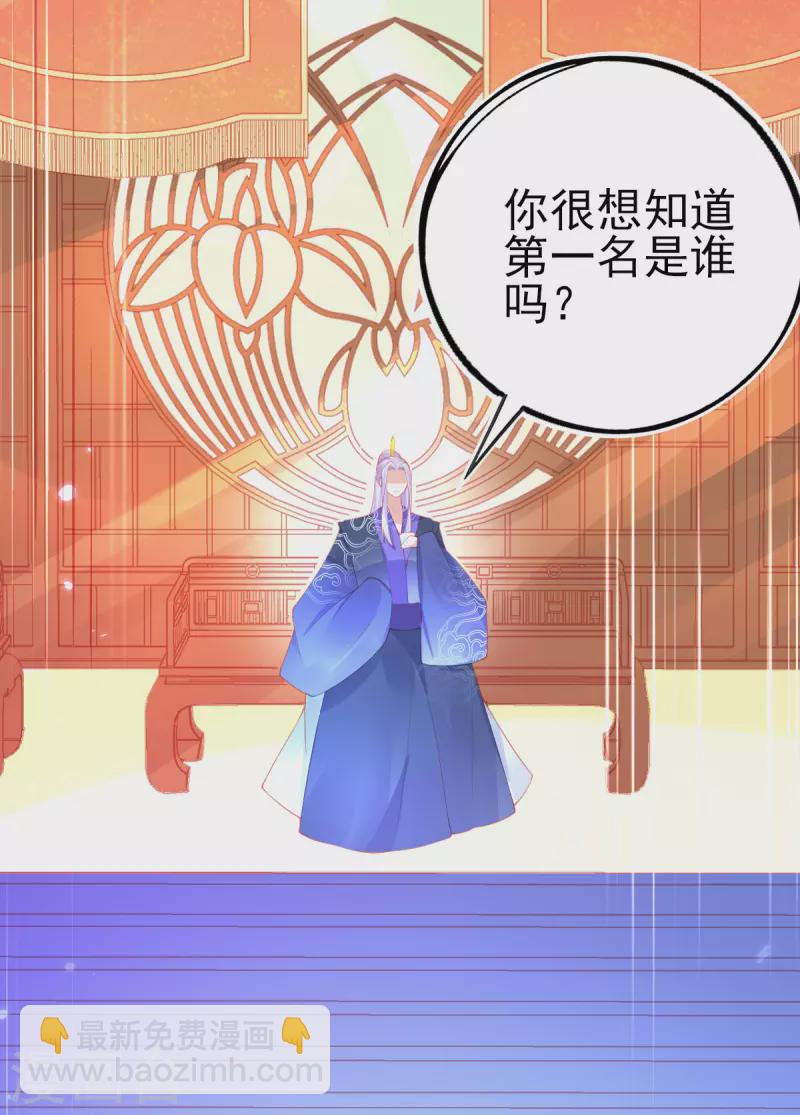 第131话 第一名乃是叶言！-第143话