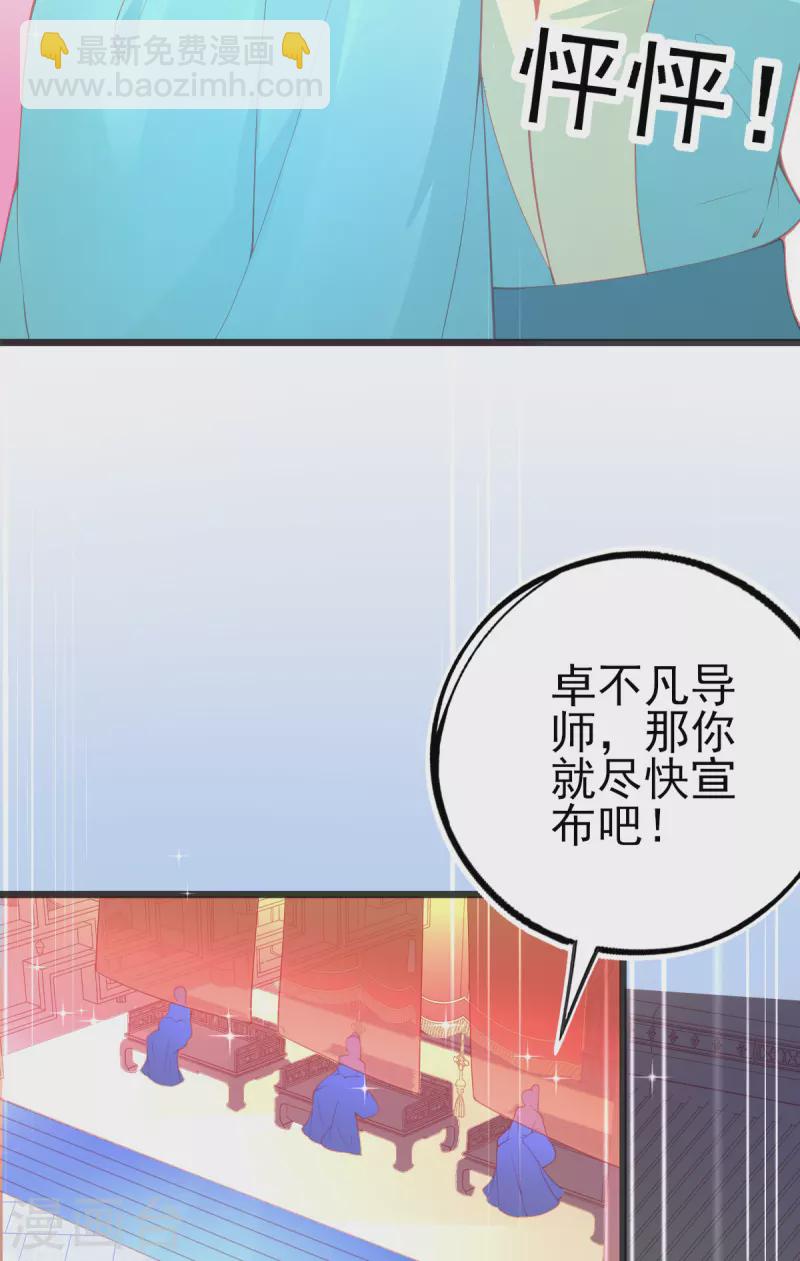 第131话 第一名乃是叶言！-第143话