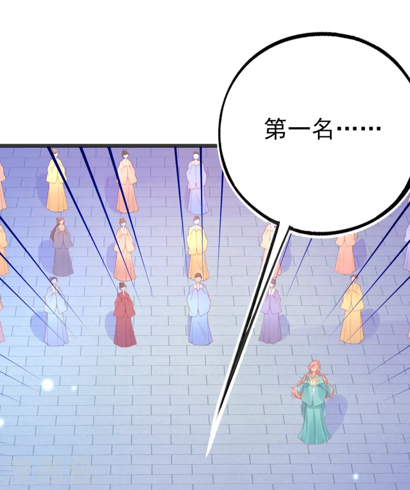 第131话 第一名乃是叶言！-第143话