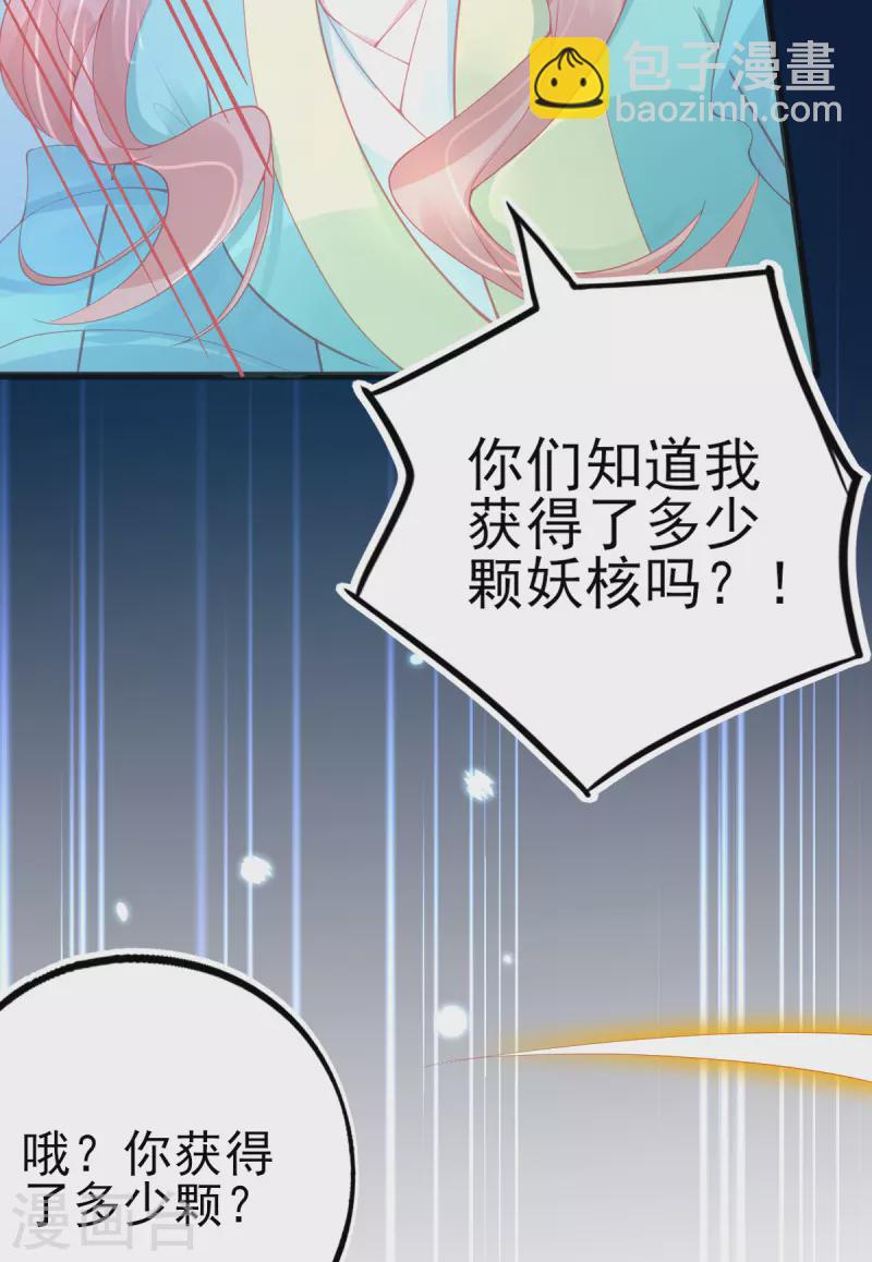 第131话 第一名乃是叶言！-第143话