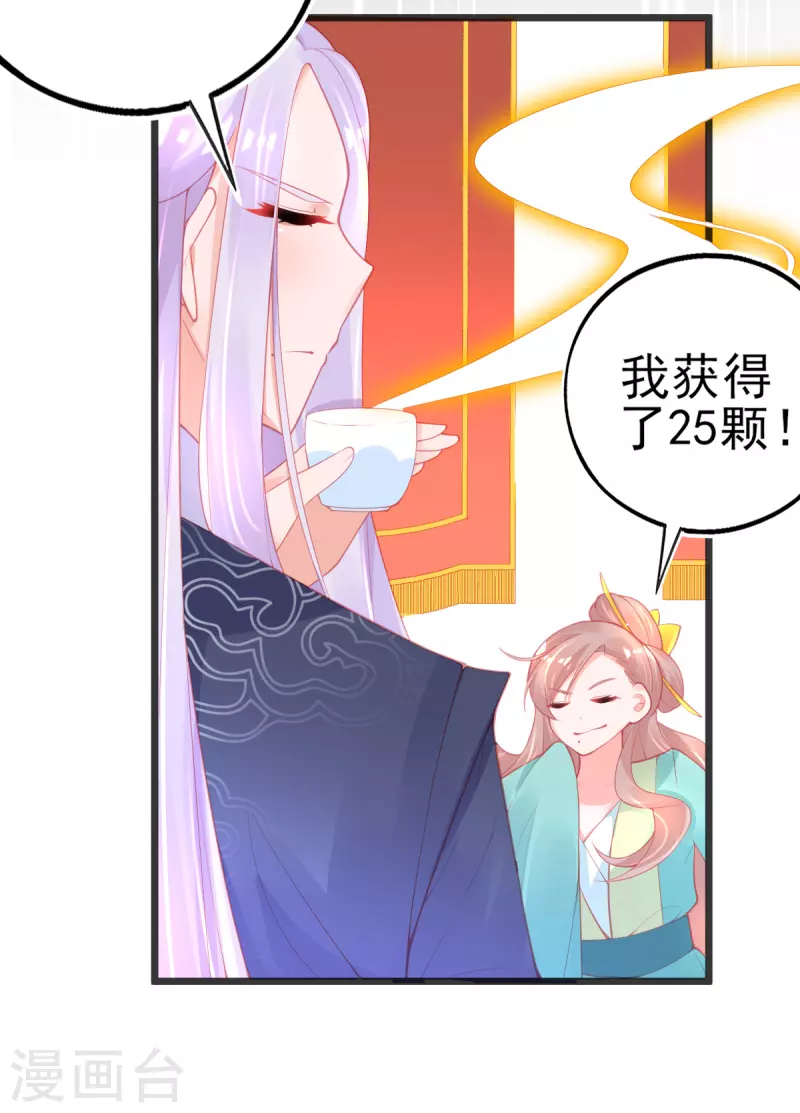 第131话 第一名乃是叶言！-第143话