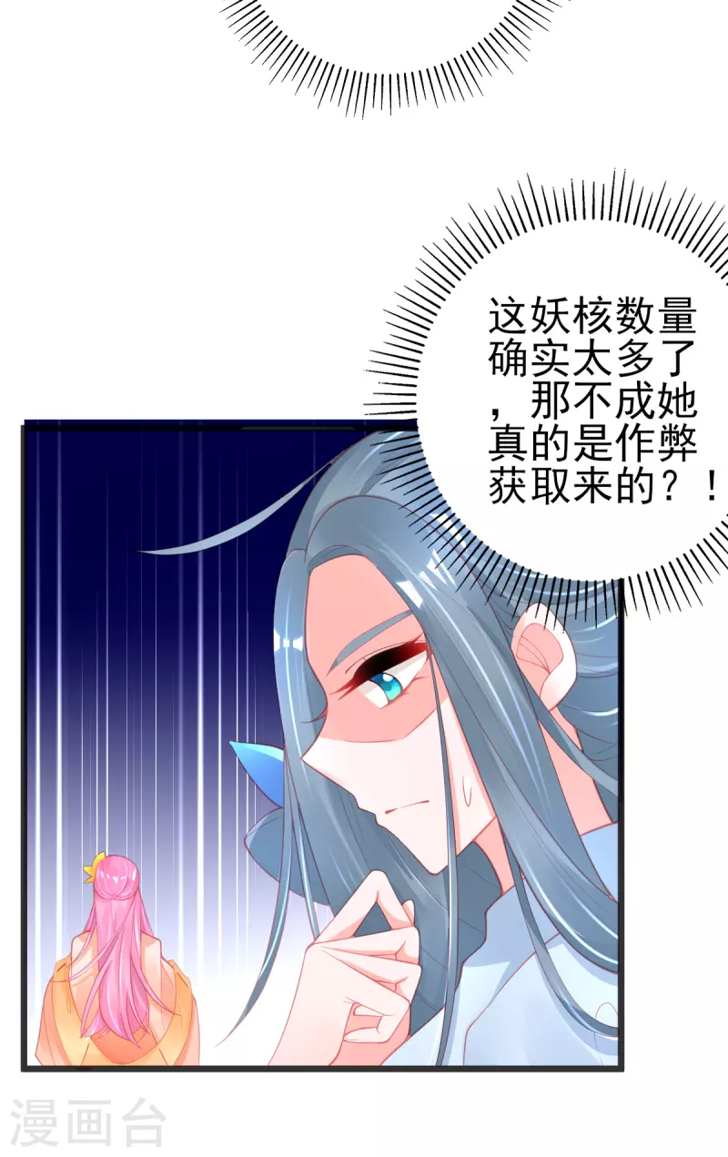 第131话 第一名乃是叶言！-第143话