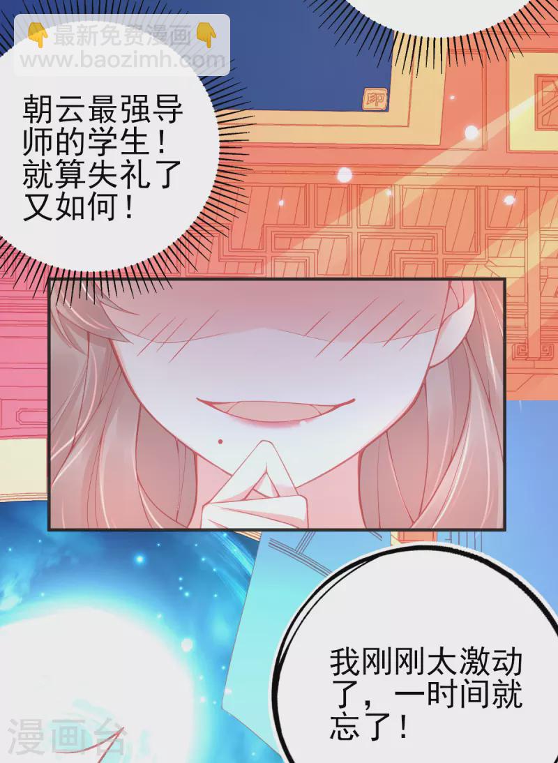 第131话 第一名乃是叶言！-第143话