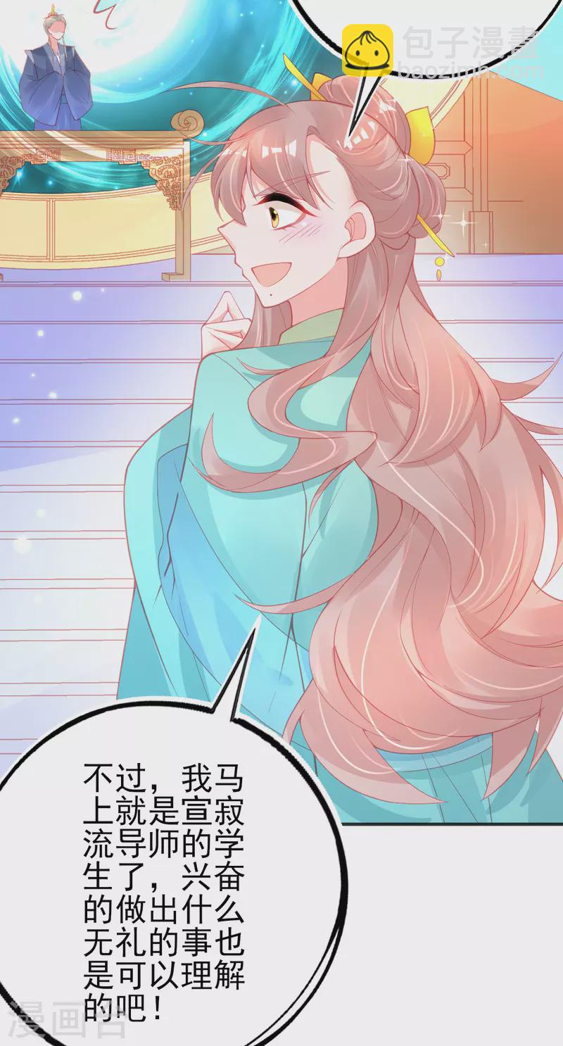 第131话 第一名乃是叶言！-第143话