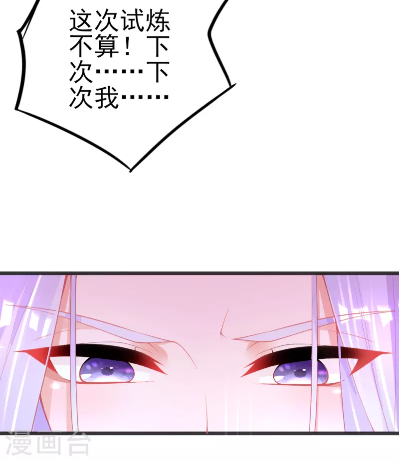 第133话 可愿成为我的学生？-第145话