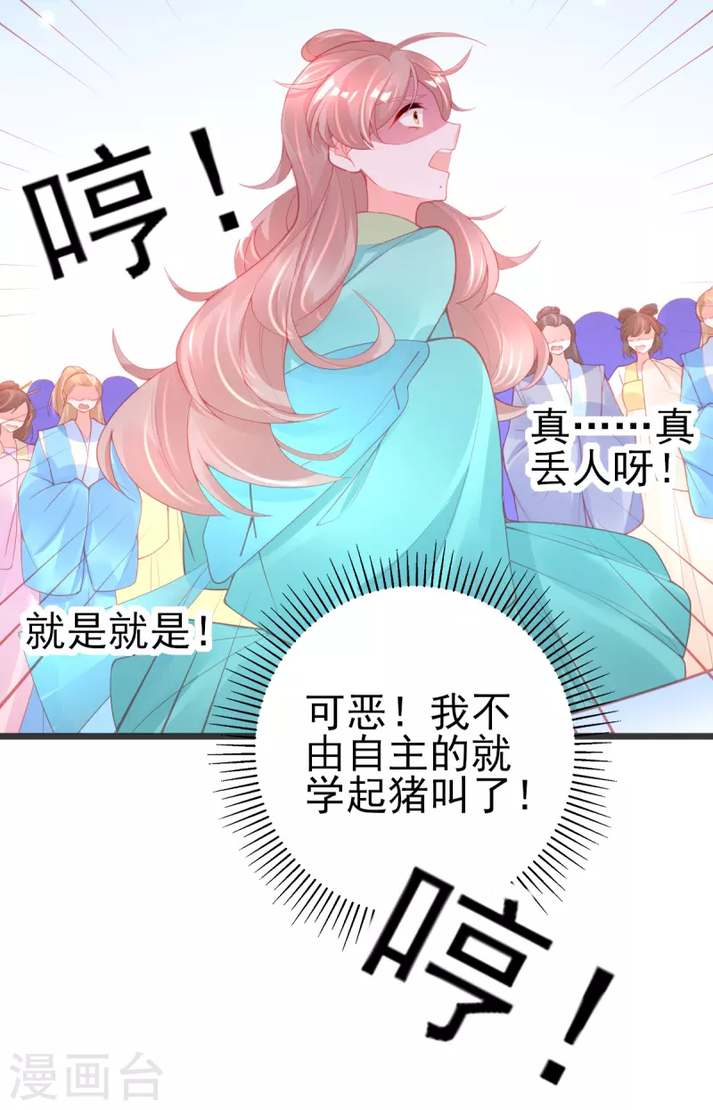 第133话 可愿成为我的学生？-第145话