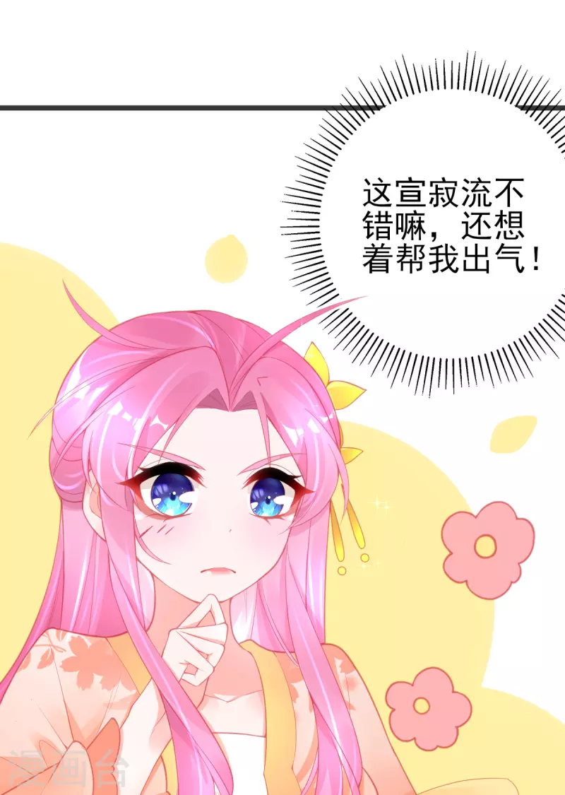 第133话 可愿成为我的学生？-第145话