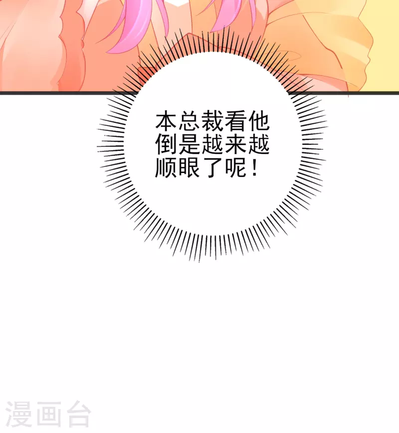 第133话 可愿成为我的学生？-第145话