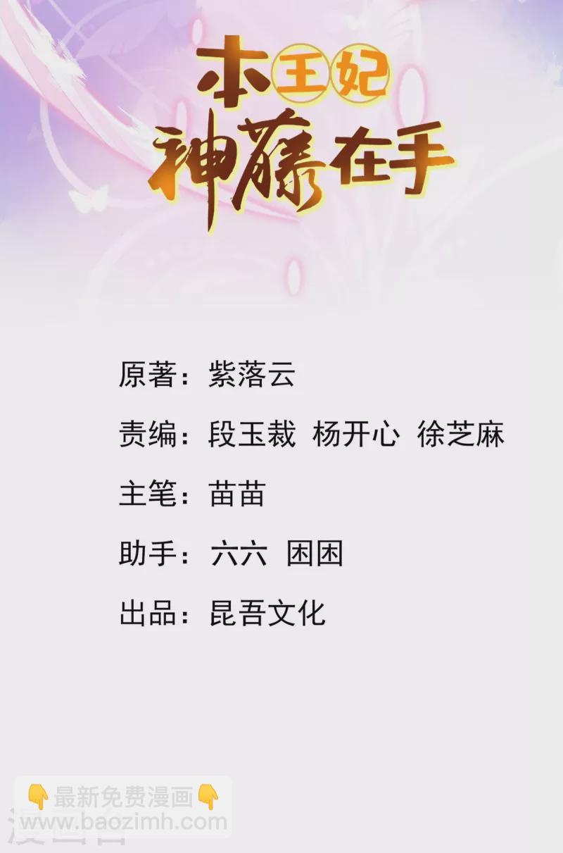 第133话 可愿成为我的学生？-第145话